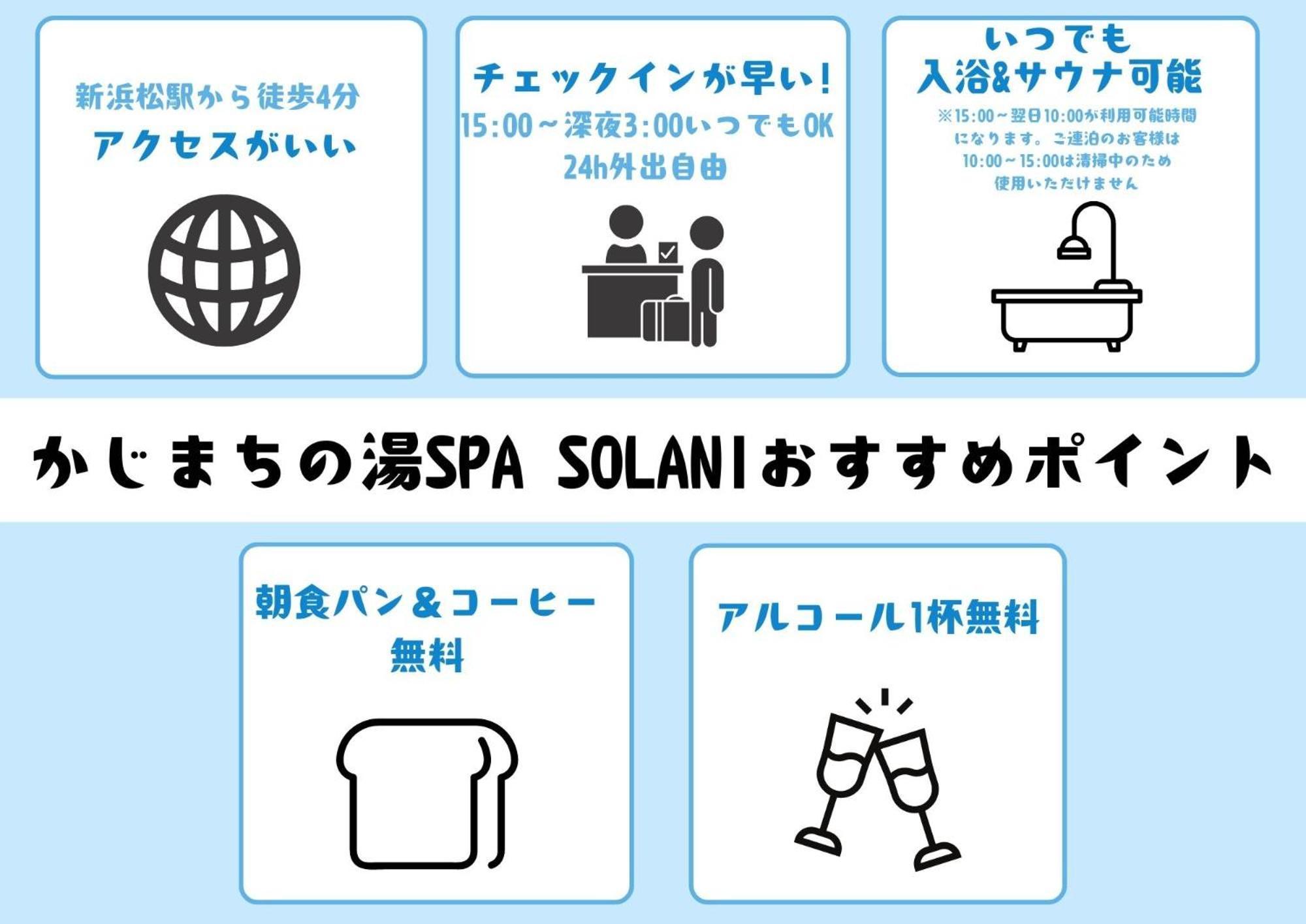 Kajimachi No Yu Spa Solani - Vacation Stay 26784V Hamamatsu Zewnętrze zdjęcie